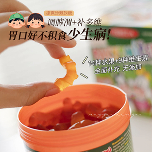 保税捷克特蕾西亚沙棘维生素软糖 基础款