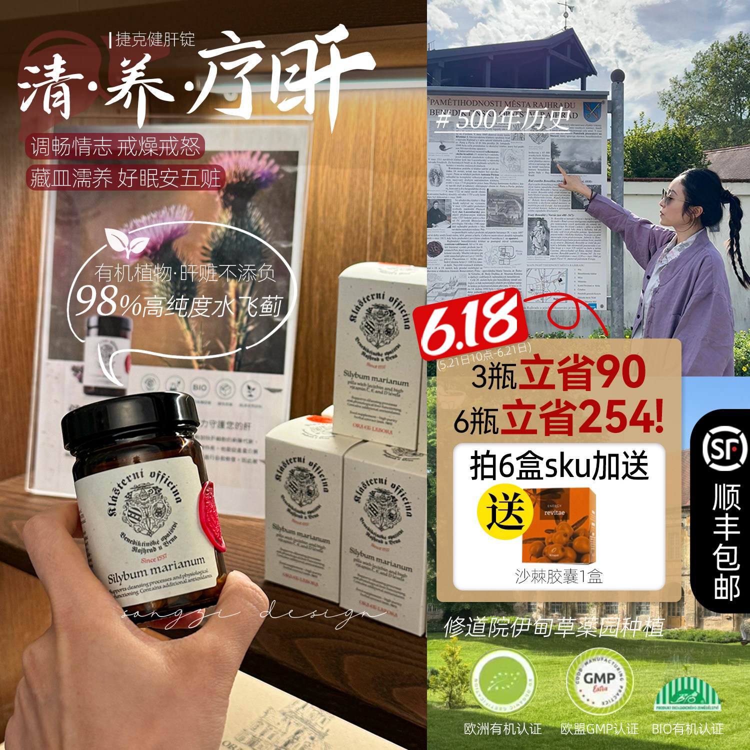 解酒好睡平和！捷克克拉斯特健肝锭水飞蓟奶蓟草护解酒熬夜肝片