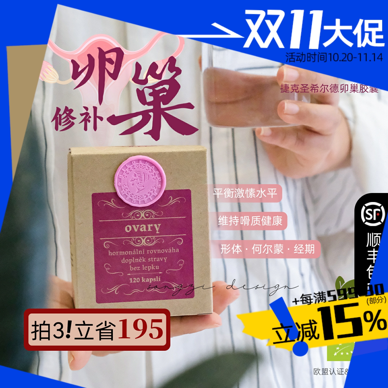 圣希尔德佳德卵巢胶囊玫瑰精油