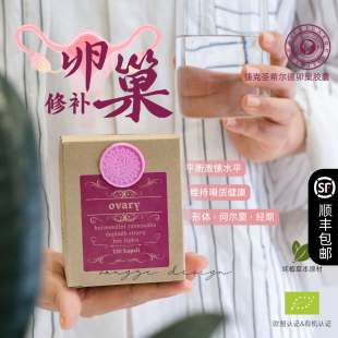 纠问题+自然激活！保税捷克圣希尔德佳德卵巢胶囊玫瑰精油120粒