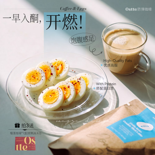 Ostte/蓝氏代防弹咖啡拿铁黑咖