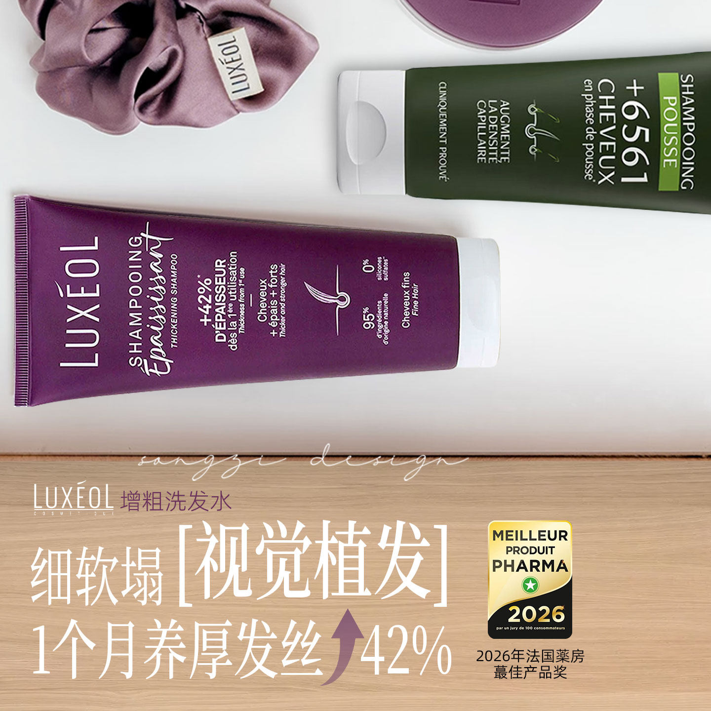 养粗下一茬新生发!乐丝欧海藻活力洗发水 舒缓蓬松防断发清洁护发