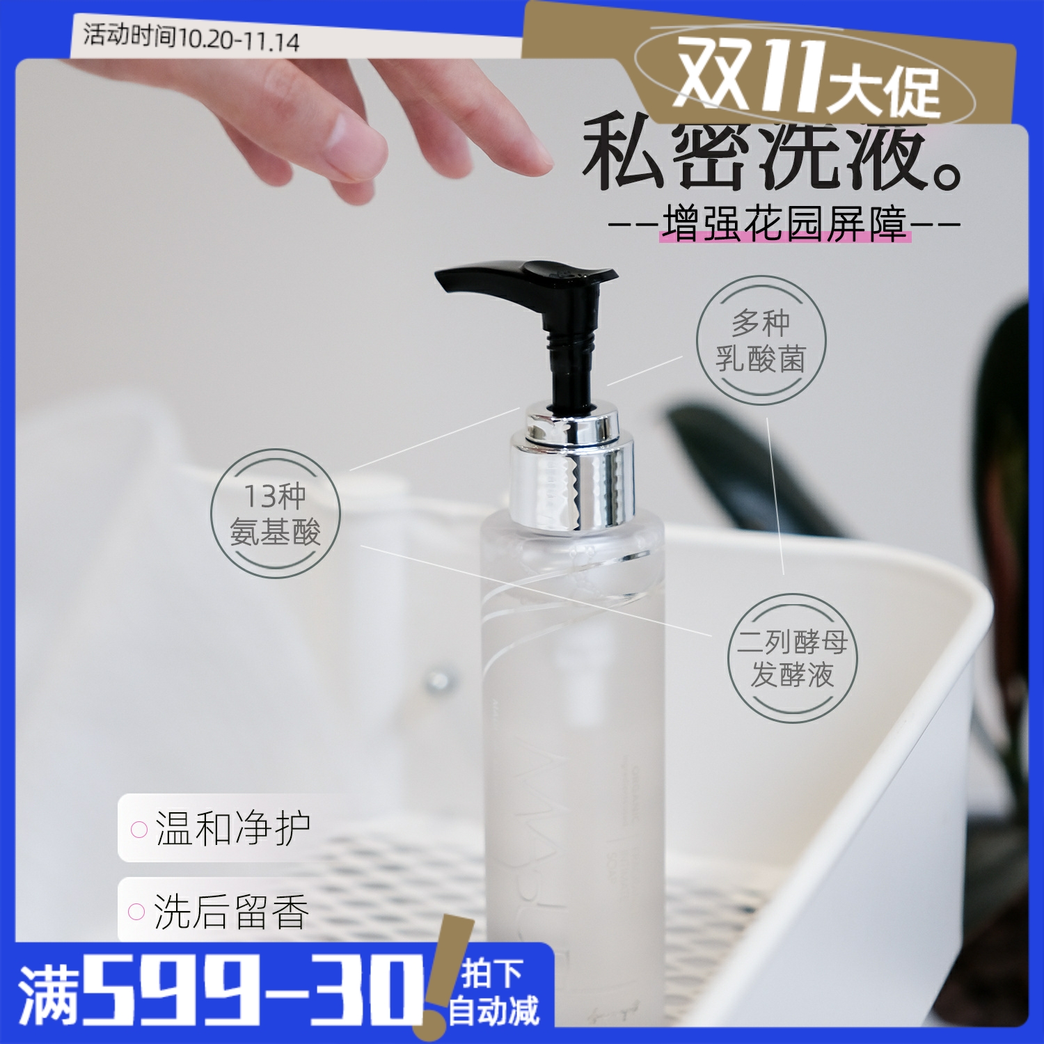 maputi玛朴缇神仙水美白私处洗液