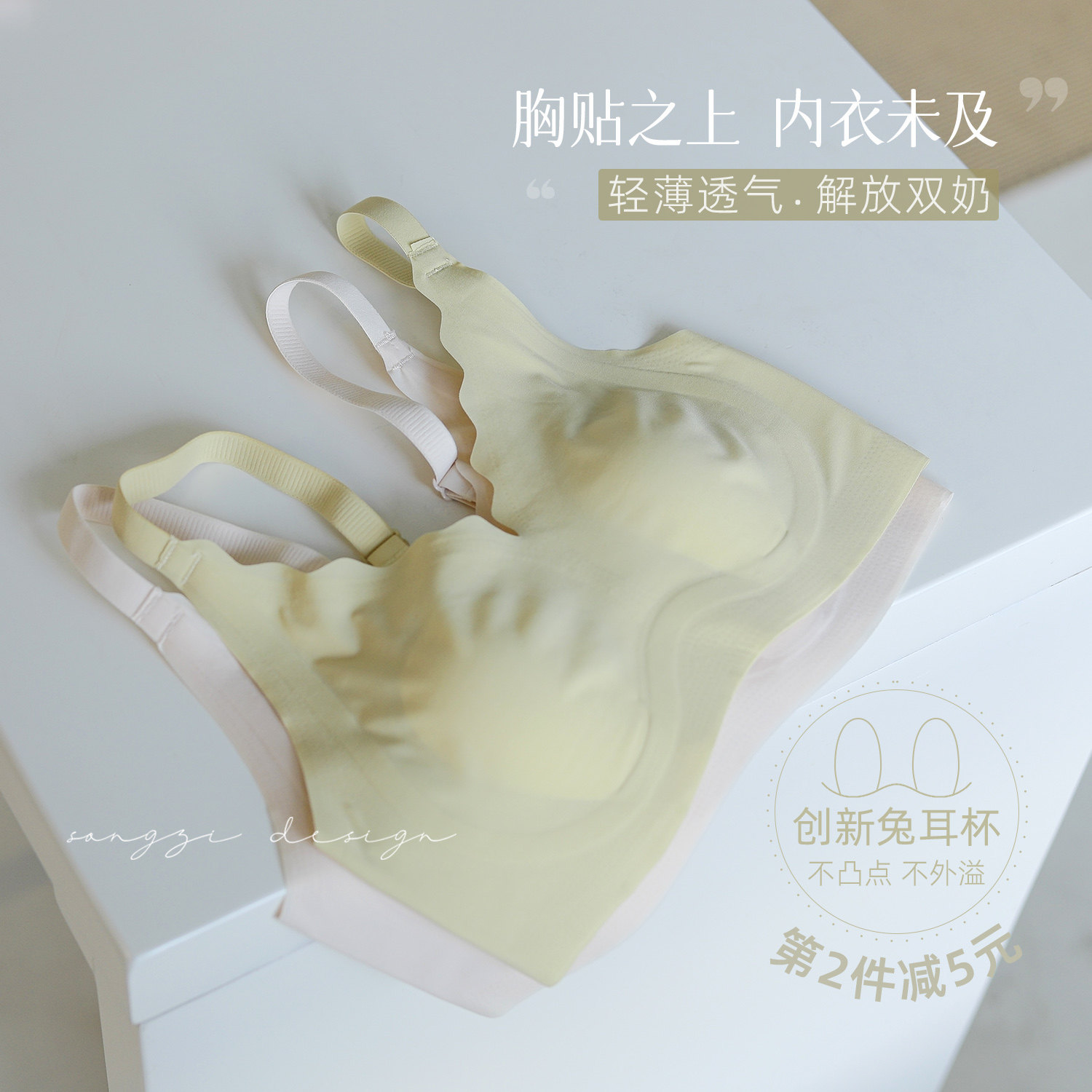这就是纸片人的快乐？sinmire女士内衣文胸兔耳朵水晶固定杯凉感虎窝淘 