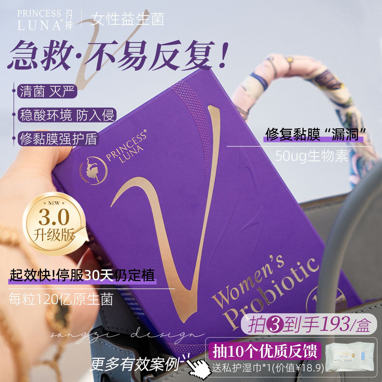 补菌+修黏膜 保税月神小花园女性益生菌安心孕妇科护理口服胶囊