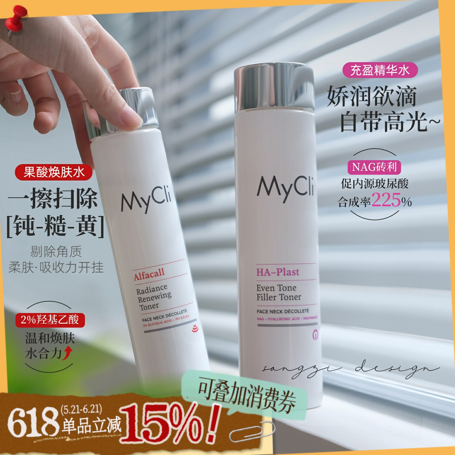 脸上倍儿有光!意大利Mycli麦可莉HA充盈净白保湿精华水果酸水焕肤