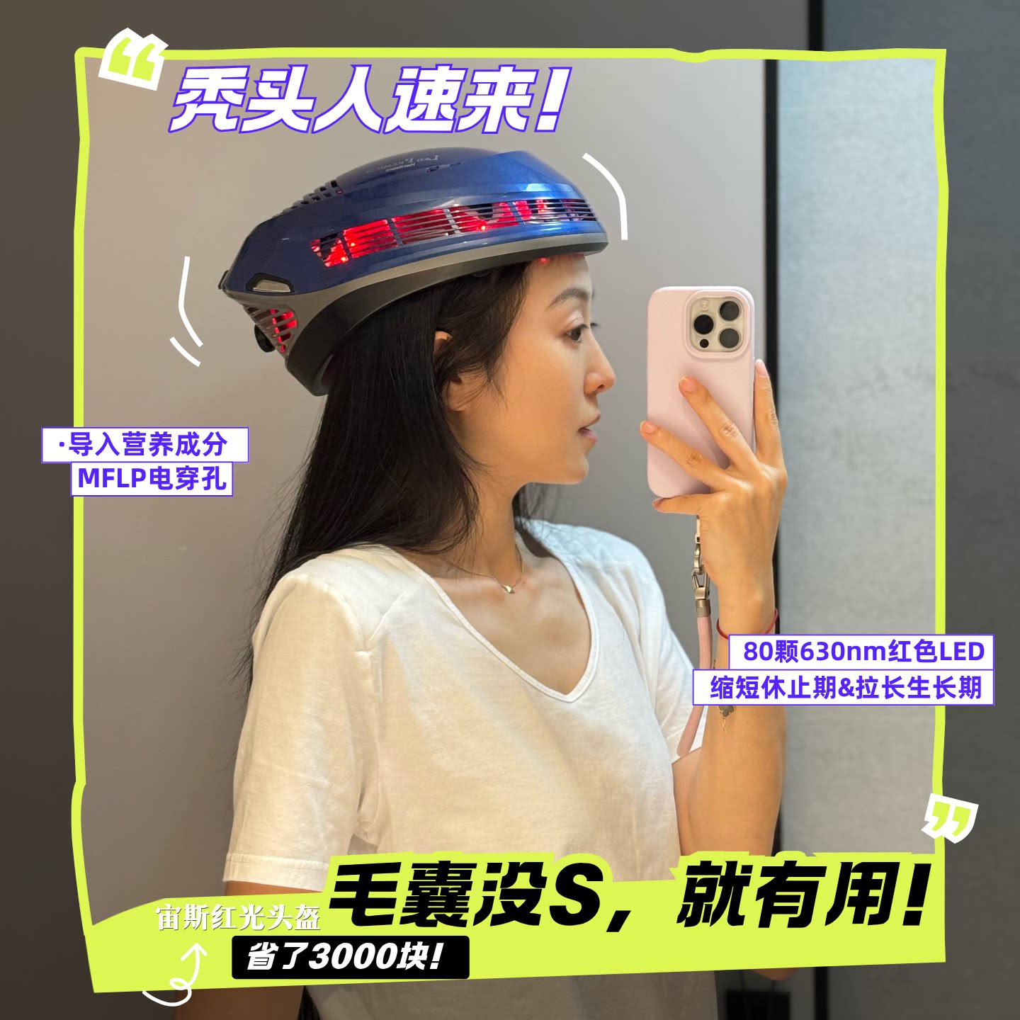宙斯生发仪生发帽防止脱