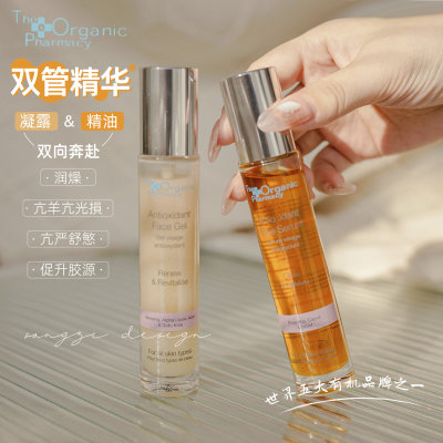 TheOrganicPharmacyTOP双管精华