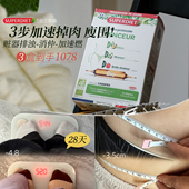 清排后加速燃保税法国superdiet舒伯妮尔T台三部曲身材体重代谢饮