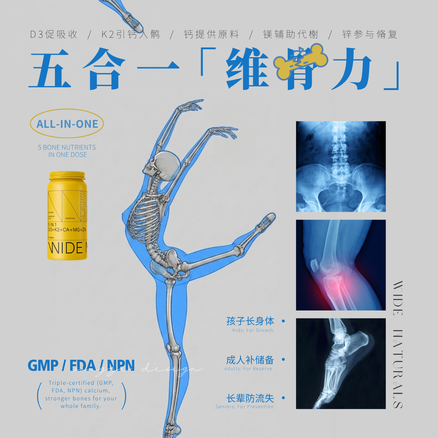 1顶5！WIDE Naturals加拿大钙镁锌D3K2五合一维骨力骨骼营养90粒