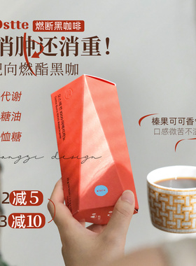 阻酯+助燃,功效型黑咖！ostte蓝氏代美式速溶黑咖啡无蔗糖消水肿