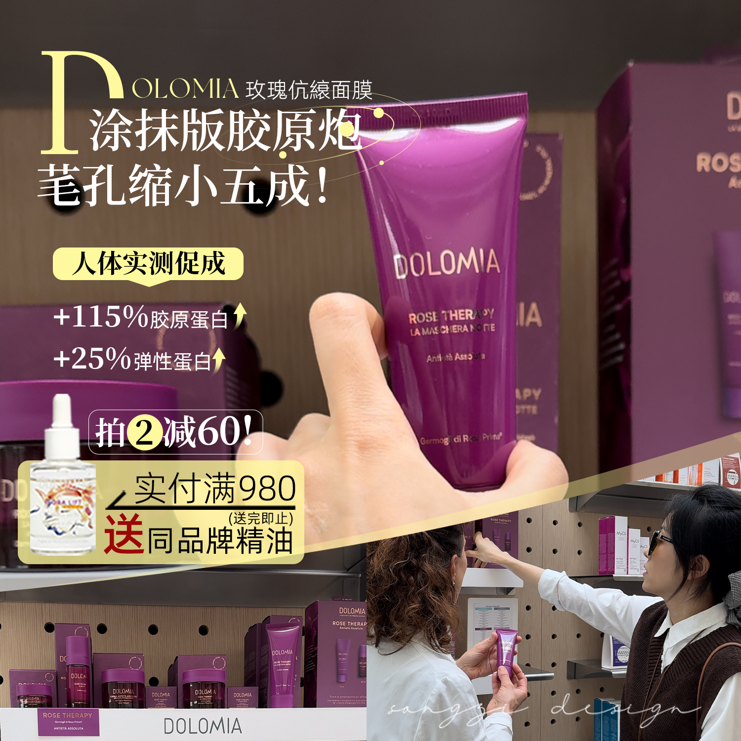 意大利dolomia抗衰睡眠涂抹面膜