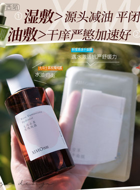 油敷好搭档!XIMO西陌大马士革玫瑰纯露 积雪草冻干面膜