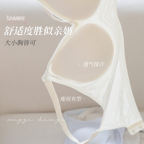 SINMIRE无钢圈超薄软水仙花文胸