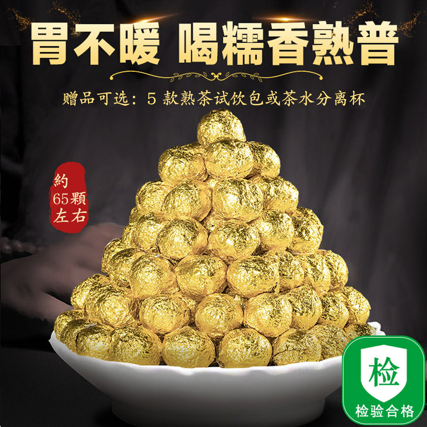 糯香普洱茶熟茶龙珠500g罐装茶叶