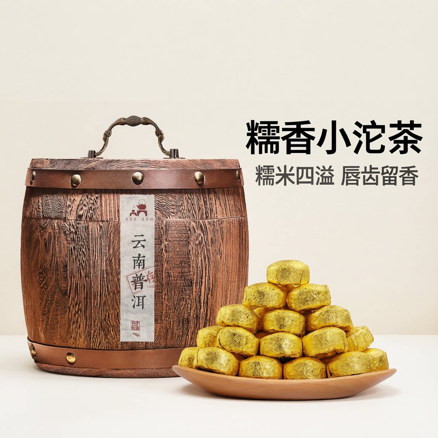 百花岭糯香小沱茶普洱茶熟茶500g