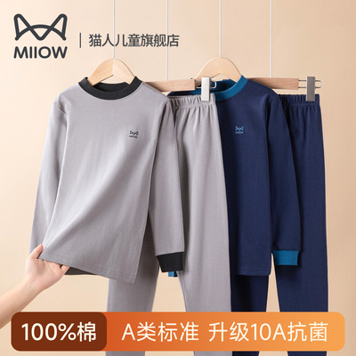 猫人儿童秋衣秋裤全棉男童小中领内衣套装纯棉中大童春秋青少年