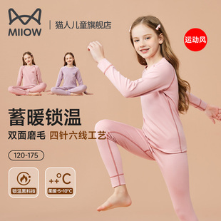 猫人儿童保暖内衣套装女童加厚秋衣秋裤中大童热发绒德初高中生冬