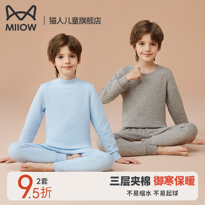 猫人儿童保暖内衣套装中大童三层夹棉秋衣秋裤加厚秋冬男童纯棉
