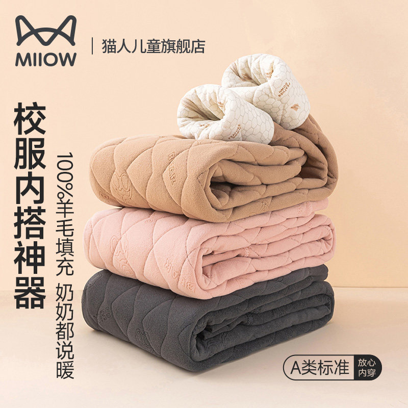 猫人儿童裤子男童校服神器保暖裤女童加厚打底裤男童初高中生外穿,童装/婴儿装/亲子装,裤子,淘宝优惠券,粉丝福利购,淘宝优惠卷