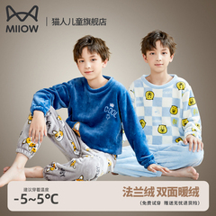 猫人儿童法兰绒睡衣套装男童加厚加绒家居服中大童保暖套装秋冬季