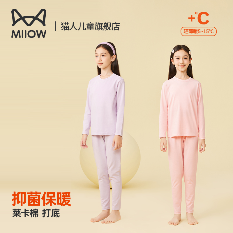 Kids/猫人儿童莱卡棉内衣套装