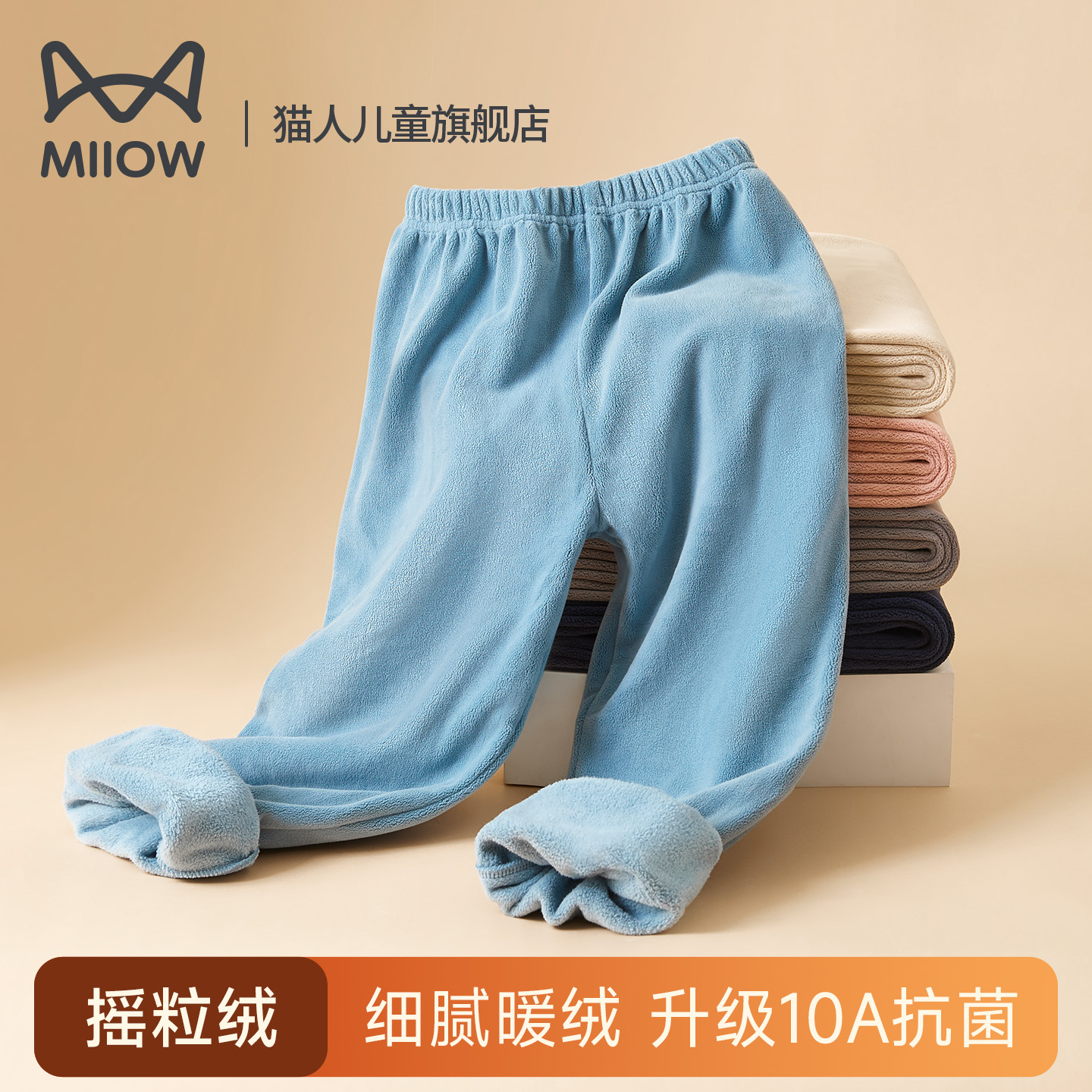 猫人儿童摇粒绒保暖裤子加绒男童女童打底裤法中大童加绒运动裤