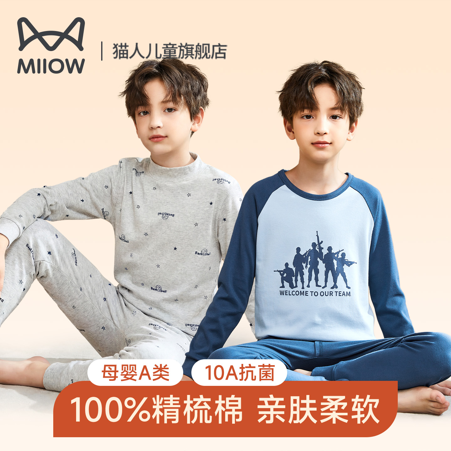 A类10A抗菌猫人男童秋衣秋裤套