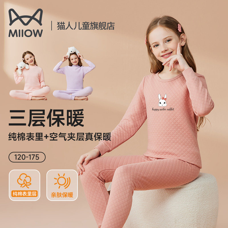 猫人儿童三层保暖内衣套装加厚秋衣秋裤春秋中大童冬季纯棉女童,童装/婴儿装/亲子装,内衣套装,淘宝优惠券,粉丝福利购,淘宝优惠卷