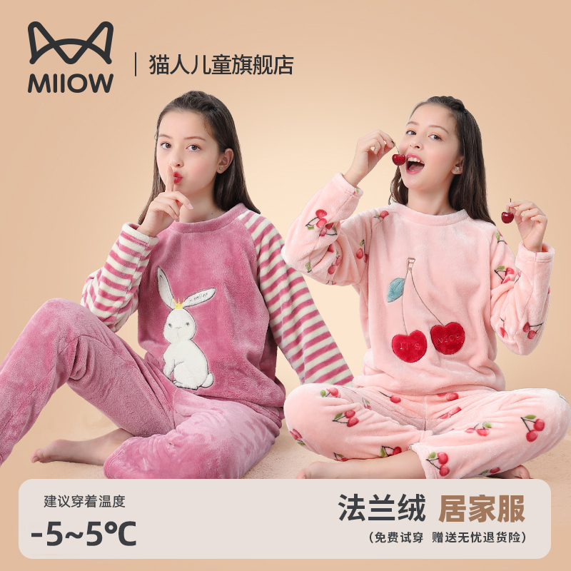 Kids/猫人儿童法兰绒睡衣套装