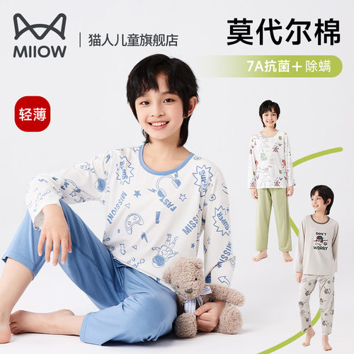 猫人儿童睡衣长袖男童家居服套装莫代尔棉中大童薄款夏空调服抗菌