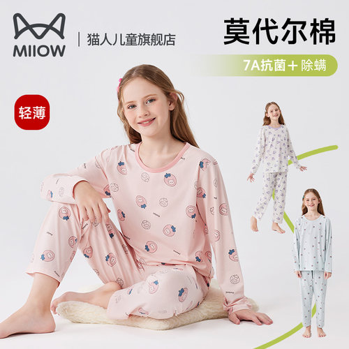 猫人儿童睡衣套装长袖薄款夏天女童莫代尔棉家居服中大童凉感抗菌