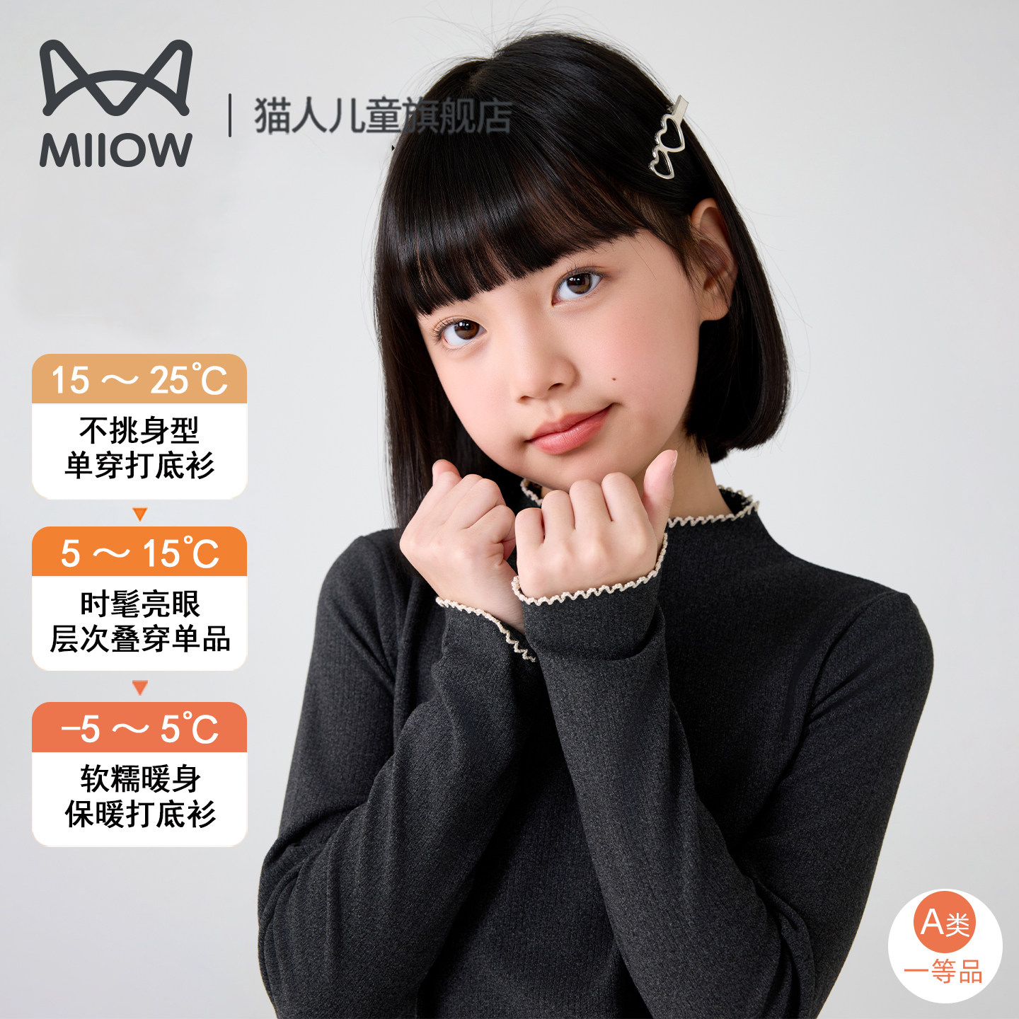 猫人儿童花边打底衫女童半高领保暖内衣针织衫中大童上衣春秋冬季