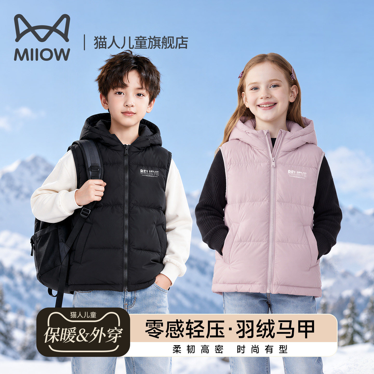 猫人儿童羽绒服85鸭绒男童女童连帽保暖背心中大童户外外穿马甲