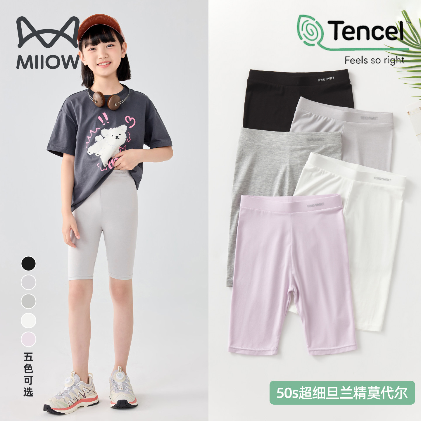 猫人儿童打底裤女童莫代尔五分裤鲨鱼裤夏季薄款中大童瑜伽裤新款图片