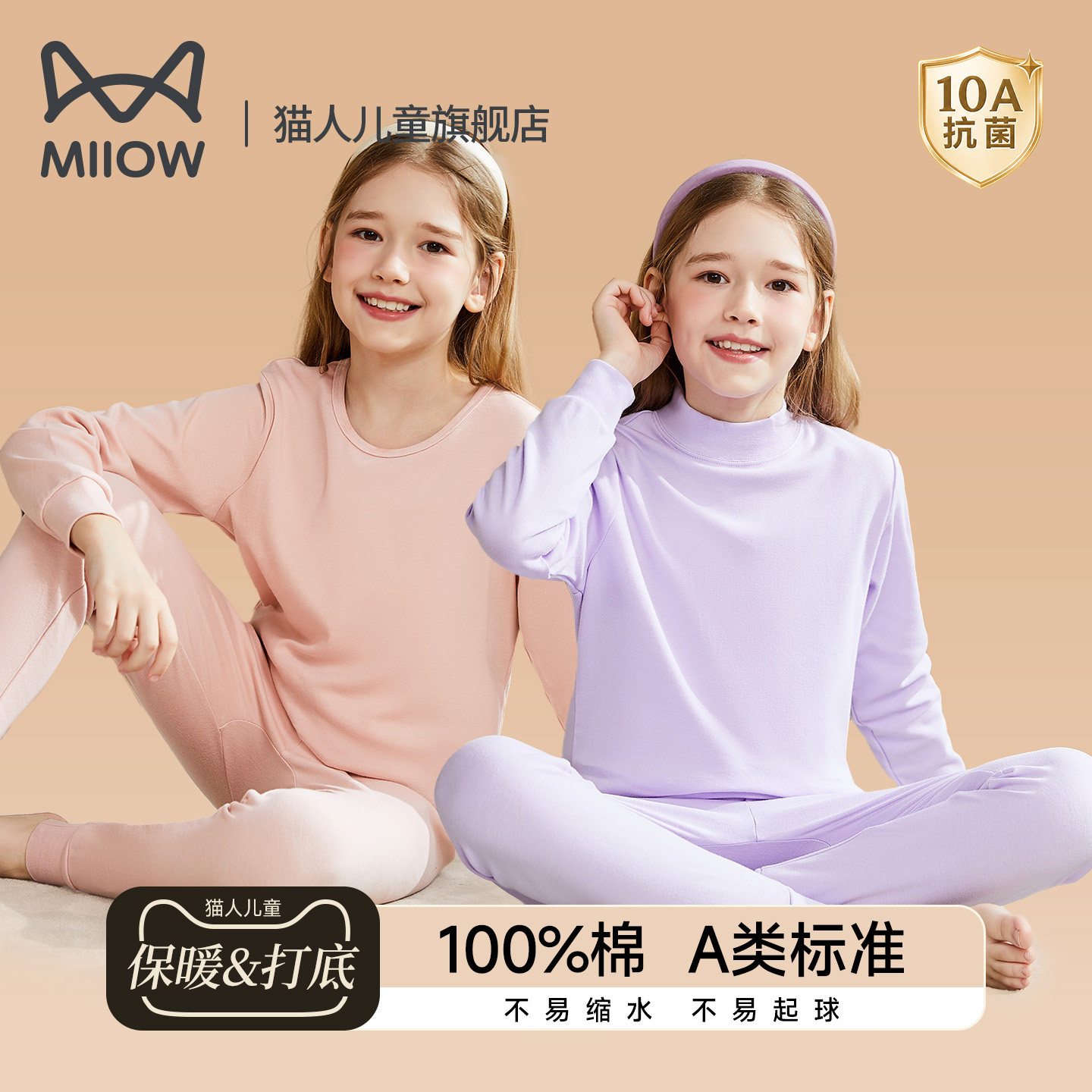 猫人女童全棉秋衣秋裤儿童保暖内衣套装纯棉小女孩棉毛衫春秋冬季