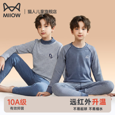猫人儿童保暖内衣套装加厚秋衣秋裤中大童绒德青少年男童热发磨毛
