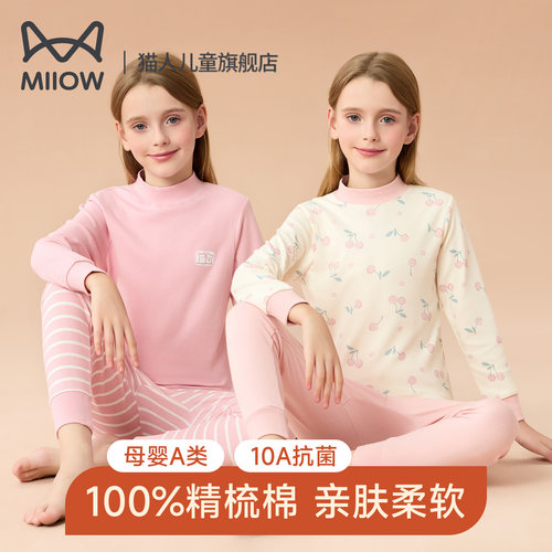 【半高领100%棉女童秋衣秋裤】