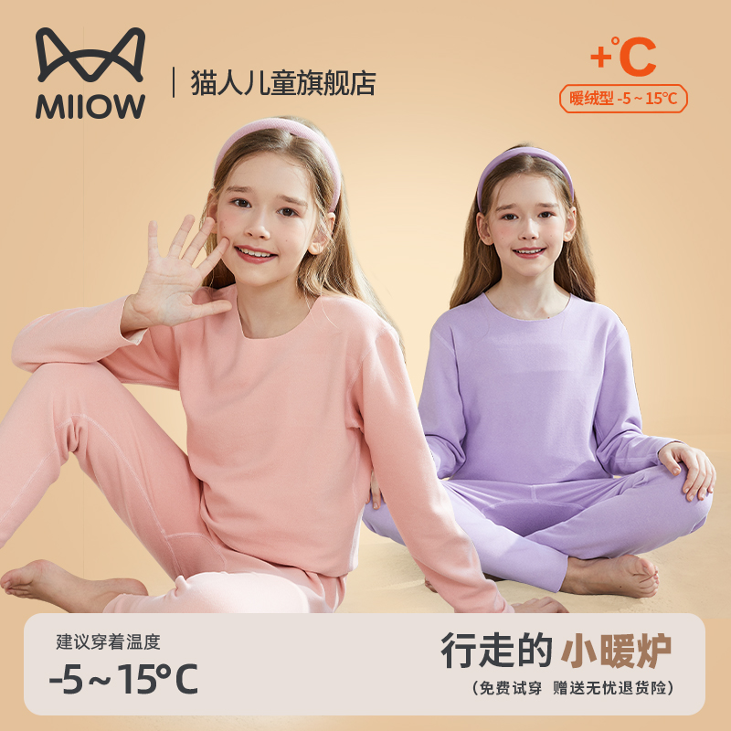 Kids/猫人儿童女童德绒内衣套装