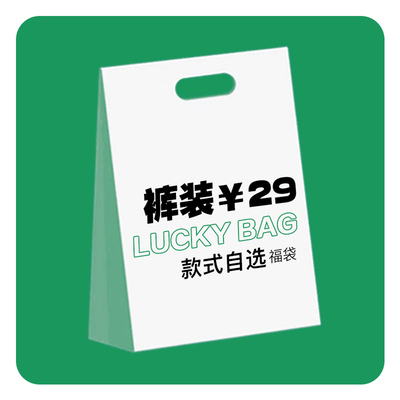 下装长裤裤STNW清仓秒杀日系