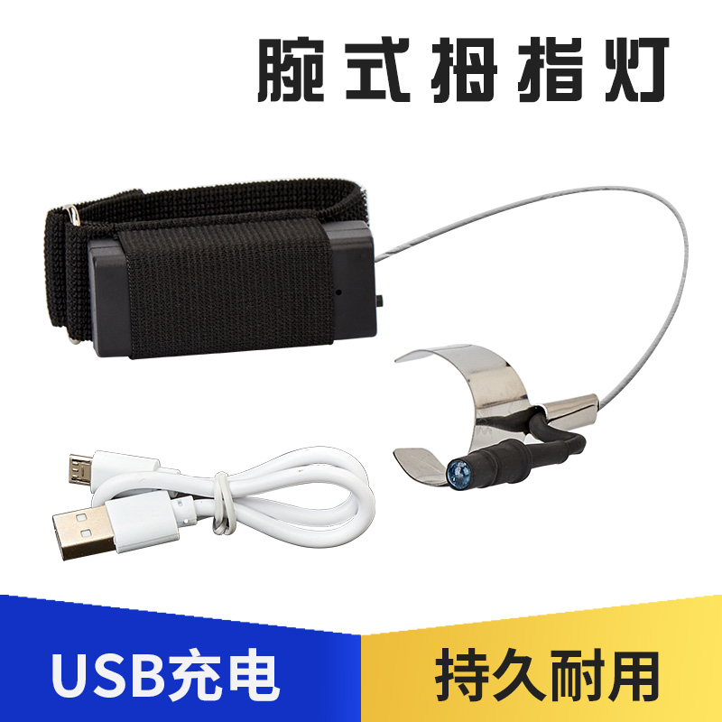 包邮专业采耳充电拇指灯掏耳朵灯充电手式聚光神器手灯挖耳工具灯