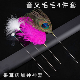 spa专业音叉弹鸵鸟王采耳工具技师孔雀毛撩拨羽毛棒掏耳朵打毛毛