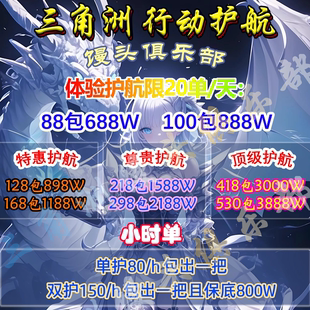 三角洲行动护航陪玩陪练代打肝哈弗币三角洲战神