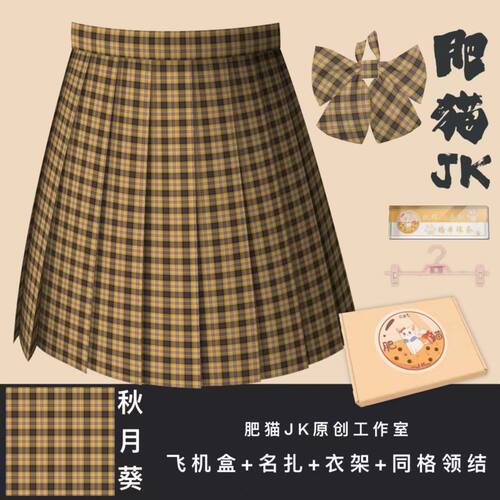 肥猫JK原创【秋日葵】正版显白黄色格裙半身裙A字裙百褶裙校供裙