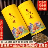 正宗高山老树春茶金毛豪英德红茶英红九号特级浓香型明前2025新茶