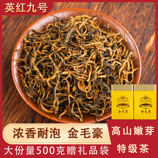 高山老树英德红茶英红九号特级金毛毫浓香型新茶头春茶1959罐装