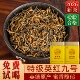 正品 英红九号金毛毫特级英德红茶浓香型耐泡春茶2026新茶老树茶