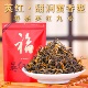 明前老树英德红茶英红九号浓香型春茶一斤袋装 茶叶广东特产1959