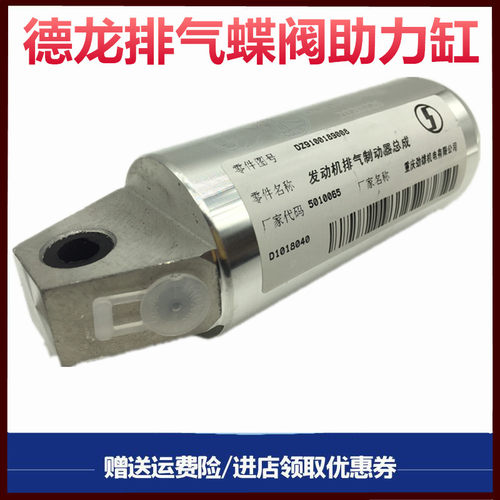陕汽德龙排气制动蝶阀助力缸