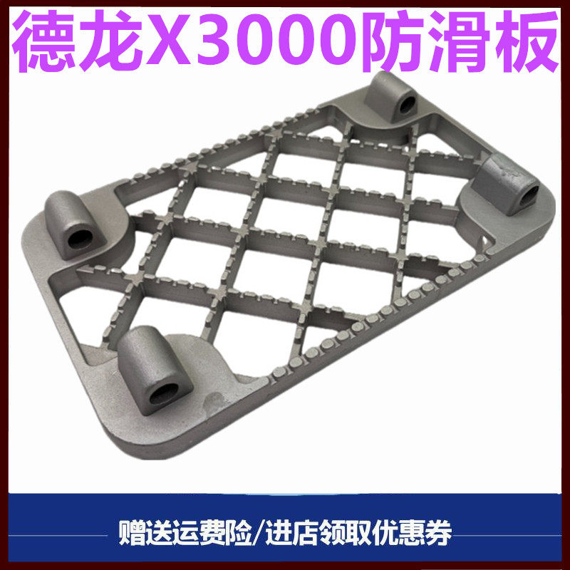 适用陕汽德龙X3000上车踏板吊架防滑板X3000自卸车脚踩镫子铝板
